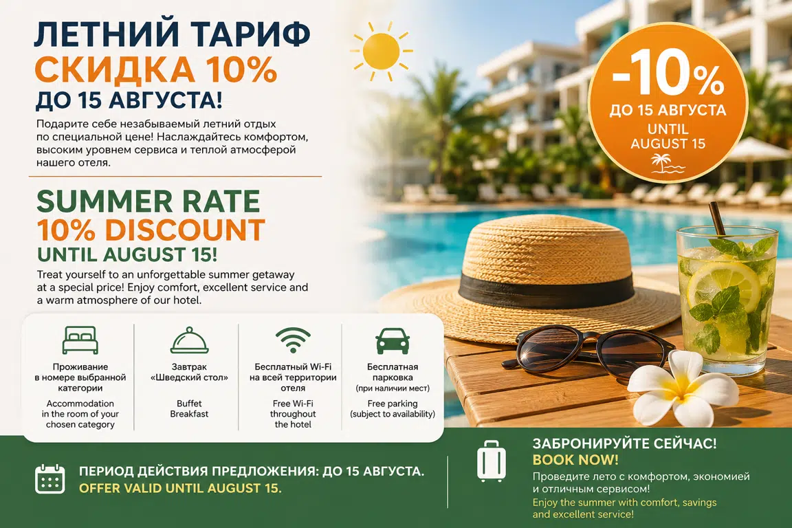 Special offer image